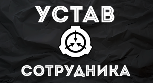 Обложка «Устав Фонда»